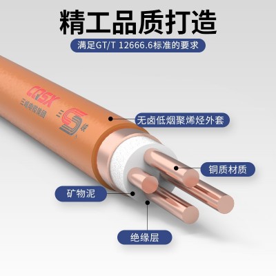 重庆三峡电线电缆绝缘防火电缆YTTW铜芯BTLY BBTRZ消防BTTZ电线图2