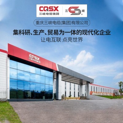 重庆三峡电线电缆绝缘防火电缆YTTW铜芯BTLY BBTRZ消防BTTZ电线图3