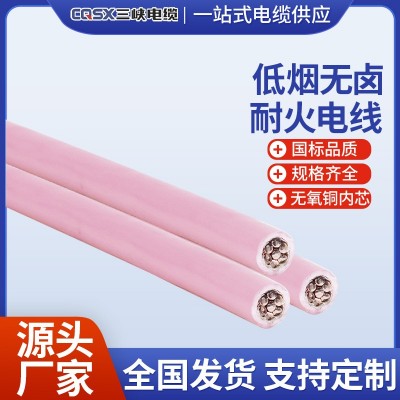重庆三峡电线电缆批发低烟无卤耐火电线WDZBN-BYJ现货