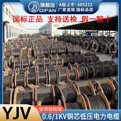 起帆电缆YJV 4芯3+1芯/4+1芯/3+2芯/5芯国标低压铜 芯交联电力电缆图5