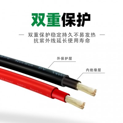 光伏电站双芯铜丝电缆 PV阻燃电线 太阳能发电专用线缆4平方6平方图2