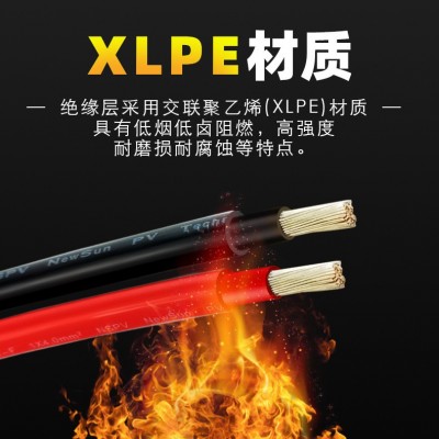 光伏电站双芯铜丝电缆 PV阻燃电线 太阳能发电专用线缆4平方6平方图4