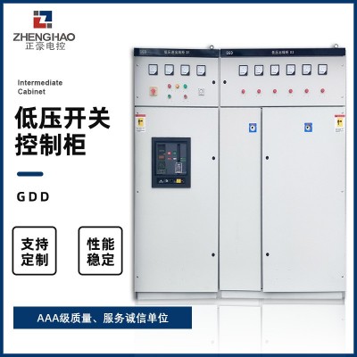 GGD低压开关柜成套配电柜动力柜GGJ电容补偿照明配电箱光伏并网柜