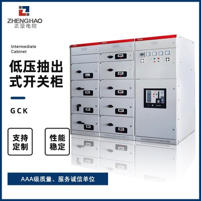 GCK低压抽出式开关柜双电源切换柜MNS成套配电柜低压出线抽屉柜