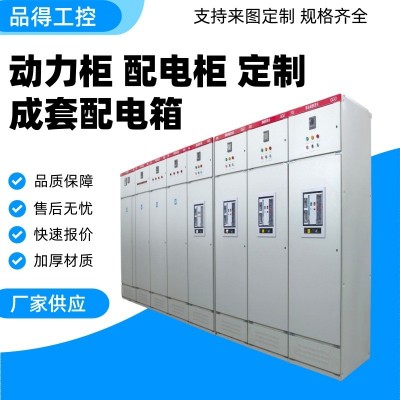 XL21动力配电柜成套GGD商场医院工地用控制柜三相四线低压配电箱图2