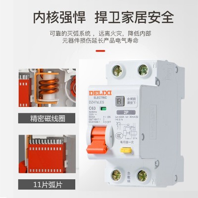 德力西空气开关带漏电保护断路器2P家用220V微型1P+N小型3P漏保4P图5