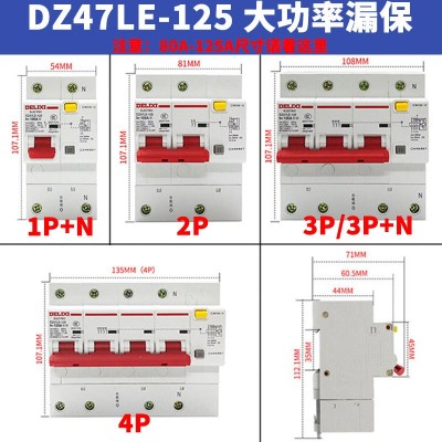 德力西空气开关带漏电保护断路器1P3P+N2P4P空开漏保单相220V三相图4