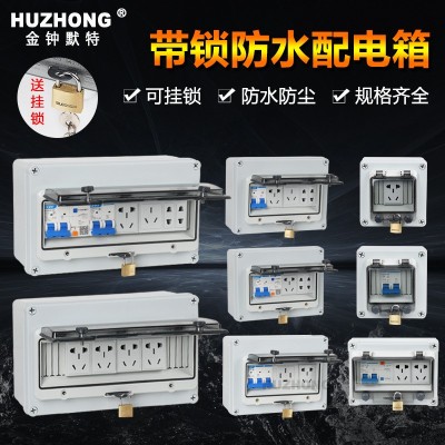 防水小配电箱室外开关盒防雨塑料壳体明装家断路器空开户外电箱盒图2