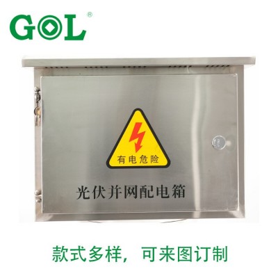 工厂 10/15/20/50KW并网箱380V三相 304不锈钢配电箱并网箱
