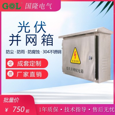 工厂 10/15/20/50KW并网箱380V三相 304不锈钢配电箱并网箱图3