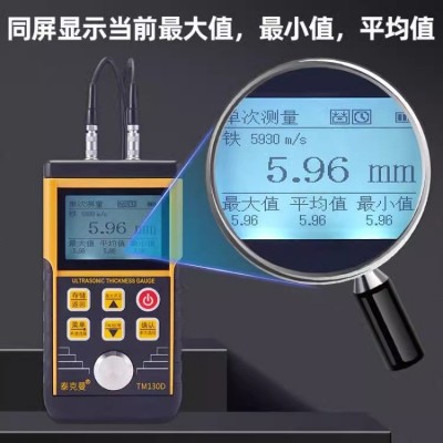泰克曼TM130D超声波测厚仪钢板铁板金属测厚仪玻璃塑料厚度测量仪图2