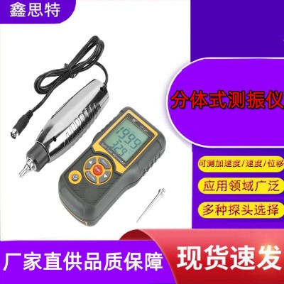 鑫思特HT-1201测振仪分体式数显测振振动测试仪图3
