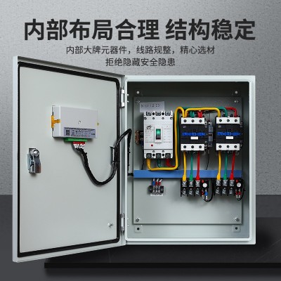 水泵控制箱三相智能数显LED消防稳压泵排污泵一用一备控制电箱图3