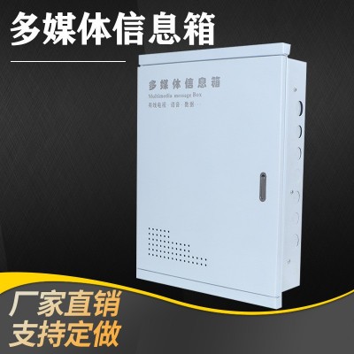 多媒体信息箱直箱横箱40*50*12光纤入户箱 弱电箱 集线箱 布线箱图3