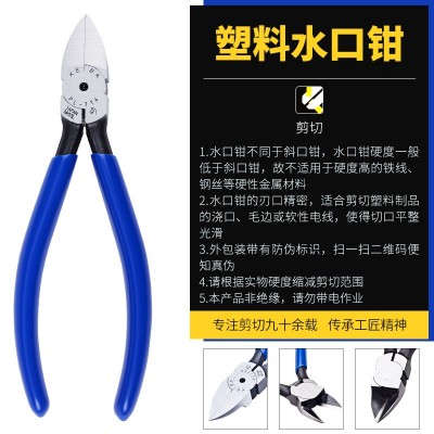 原装正品日本KEIBA马牌PL716/724/725/726水口钳铬钒合金钢水口钳图4
