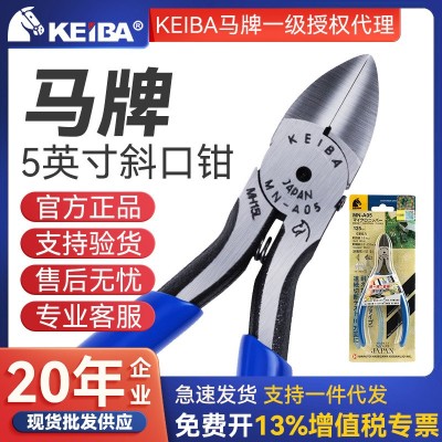 原装正品日本KEIBA马牌MN-A05/A06/A04电子斜咀钳斜口钳偏口钳图3