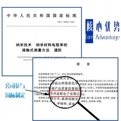 晶格导电橡胶四探针电阻率测试仪方阻测量仪带电脑软件厂家直销图2