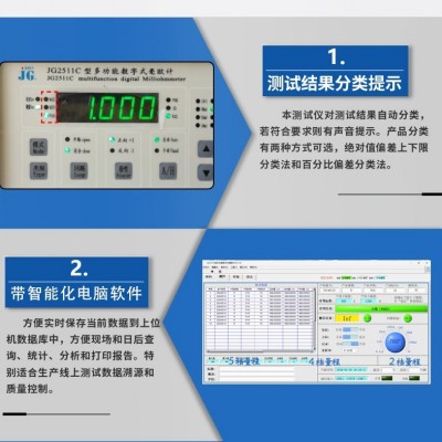 JG2511C数字式直流电阻测试仪毫欧计电子元器件电阻测量微欧表