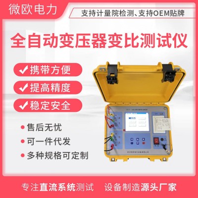 全自动变压器变比测试仪 变比组别测试 极性测试图2
