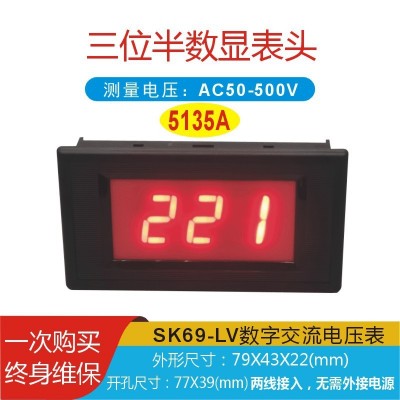 厂家供应5135A三位半数显表SK69-LV单三相数字交直流电流电压表