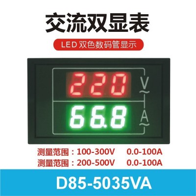 D85-5035VA交流电压电流表头高精度数显双显220V380单三相组合表图3