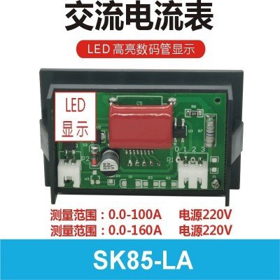 厂家供应SK85-LA三位交流数显电流表85L17数码管显示稳压器表头图3