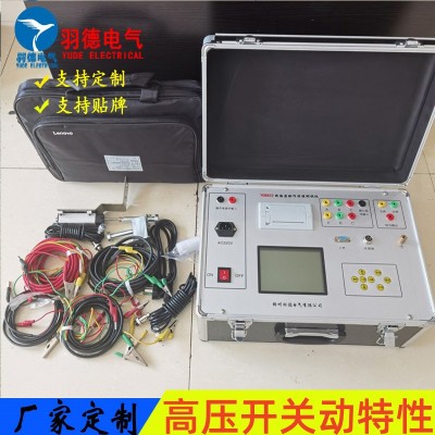 厂家直供高压开关机械特性测试仪 开关特性测试仪图3