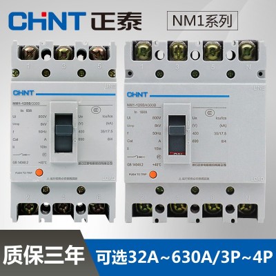 正泰NM1塑壳断路器125A250A400A630A空气开关3300三相四线380V3p图3