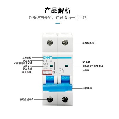 正泰小型断路器 NB1-63 4P C40A 50A 63A 6KA C型 四极空气开关图3
