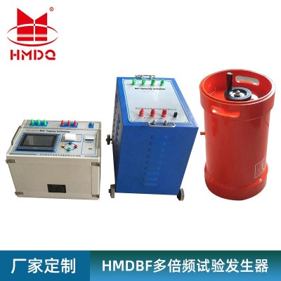 多倍频试验发生器 三倍频感应耐压装置 武汉多倍频感应耐压仪批发