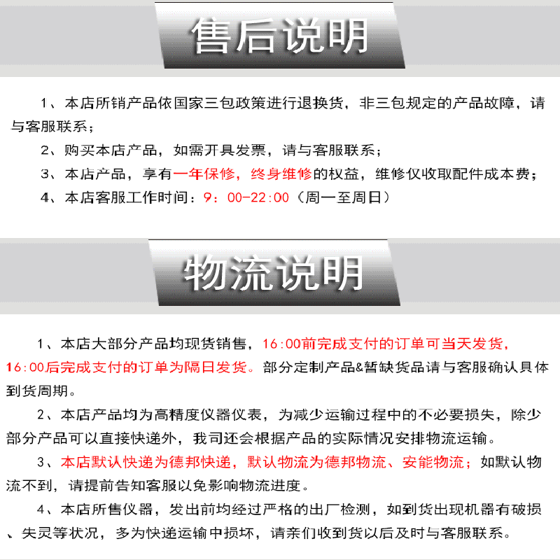 仪器售后和物流说明.gif