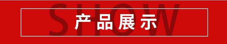 产品展示.jpg