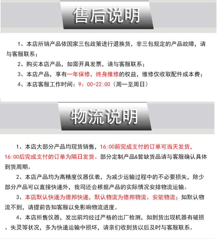 仪器售后和物流说明.gif