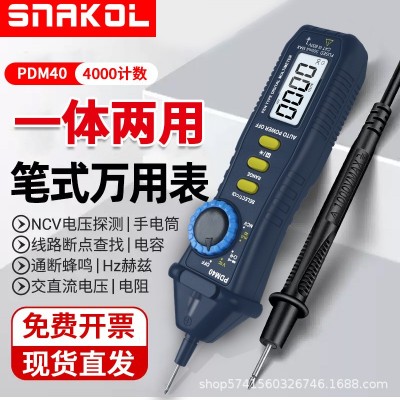 斯耐科PDM40笔式万用表多功能数显防烧电压电流电容万能表电工图3