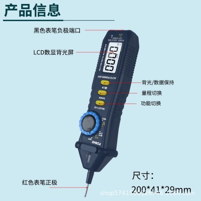 斯耐科PDM40笔式万用表多功能数显防烧电压电流电容万能表电工图5