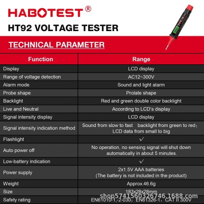 HABOTEST HT92电笔智能测电压测断线零火线数显电工感应试电笔图3