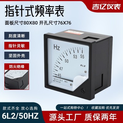 指针式频率表 6L2 电压频率表380V6L2指针式电压测量仪器仪表图3
