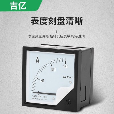 6L2指针式电压表电流表 交流指针式电表 6L2安装式测量电压电流表图2