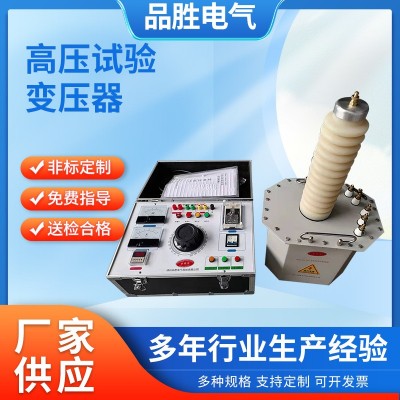 交流试验变压器 高压试验变压器 超轻型高压试验变压器交流耐压机图5