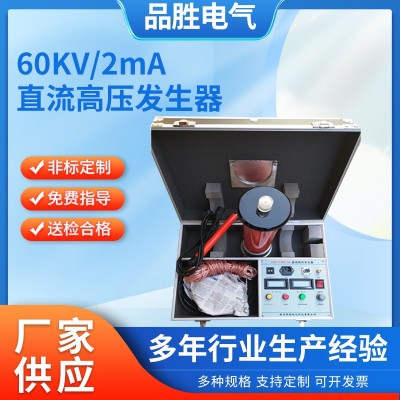 便携式直流高压发生器 智能型直流高压发生器 工频直流高压发生器图2