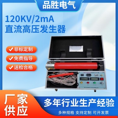 便携式直流高压发生器 智能型直流高压发生器 工频直流高压发生器图3