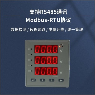 数码电压表交流三相电压表RS485通讯薄款智能带报警仪表源头厂家图2