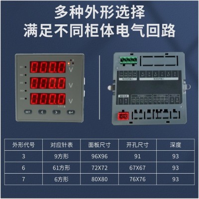 数码电压表交流三相电压表RS485通讯薄款智能带报警仪表源头厂家图4