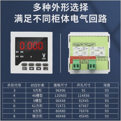 单相直流电压表智能数显0-10V电压表高精485通讯厂家直销电力仪表图4