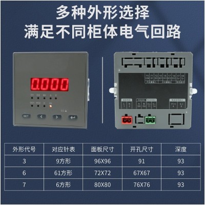 单相电流表智能数显电流仪表嵌入式安装电气仪表量大从优瑞羽工厂图3