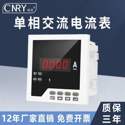 数显电流表智能单相交流电流表可编程+RS485通讯带上下线报警仪表图3