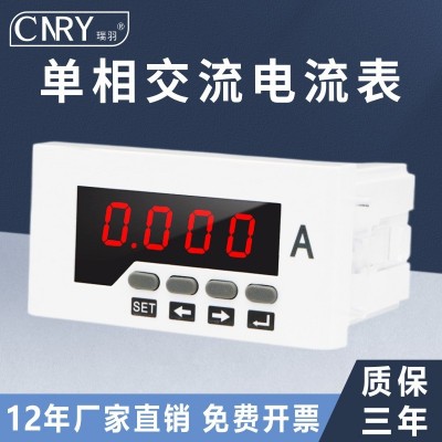 数显电流表智能单相交流电流表可编程+RS485通讯带上下线报警仪表图2