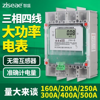 智盛三相四线大功率电能表160a 200a 250a大电流直通电表380v电表图2