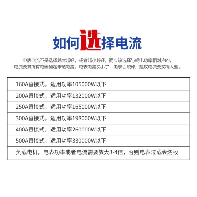 智盛三相四线大功率电能表160a 200a 250a大电流直通电表380v电表图4