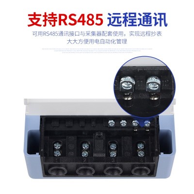 智盛电子式单相电能表出租房家用220v高精度RS485远程智能电表图3